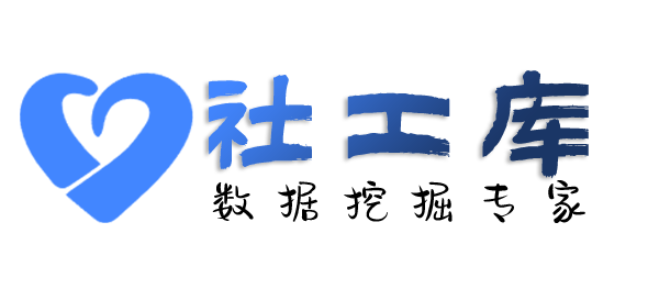 社工库排行查老公